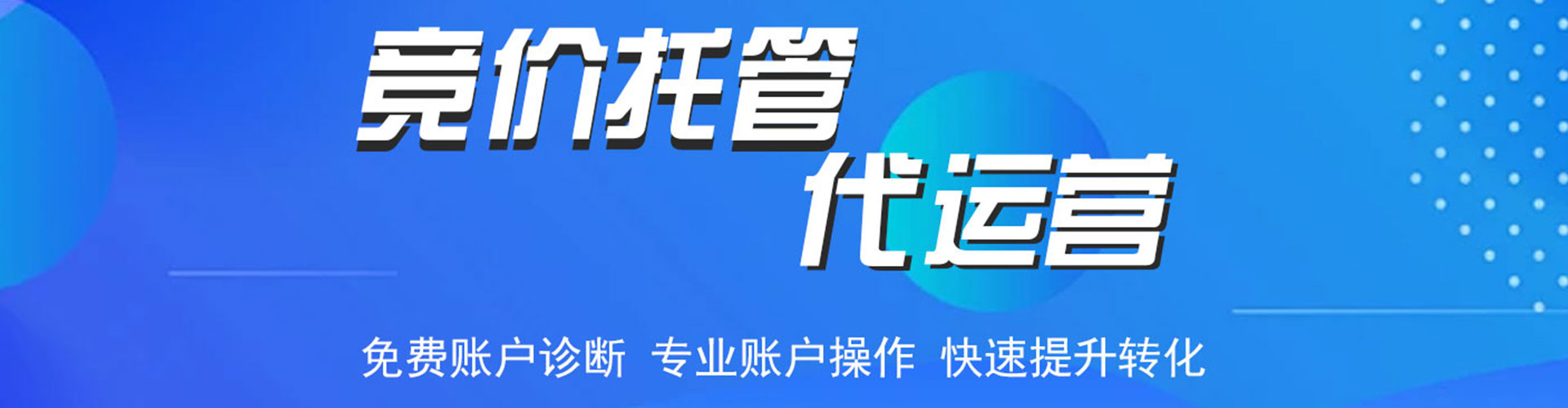 秀屿sem优化师